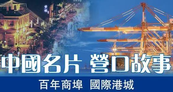 中國鎂都大石橋：鎂產業金山長在 可持續青山不老