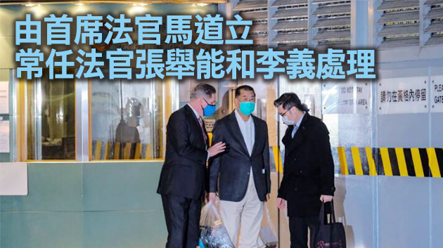 律政司就黎智英保釋提上訴 終院今日審理