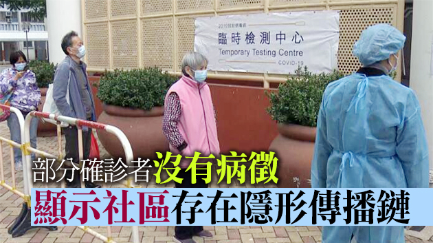 港府延長明麗樓流動採樣站服務至1月2日