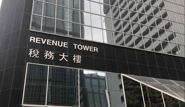 政府宣布香港與塞爾維亞的稅務協定生效