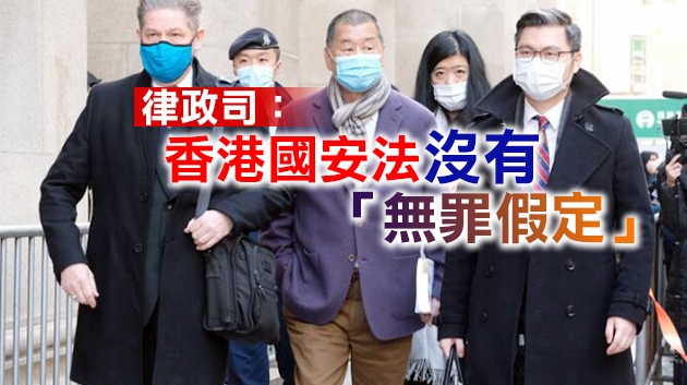 【追蹤報道】黎智英保釋案終院今日下午4時裁決