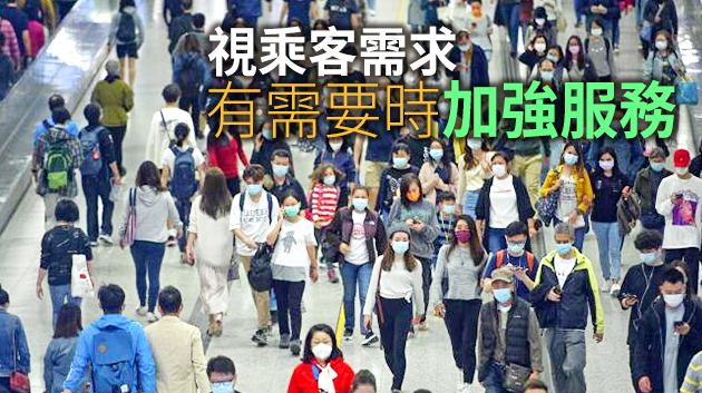 港鐵新年無通宵服務 部分巴士調整服務時間