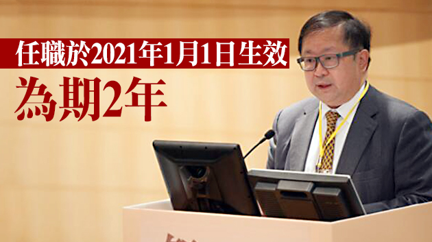 李國棟獲任禁毒常委會主席