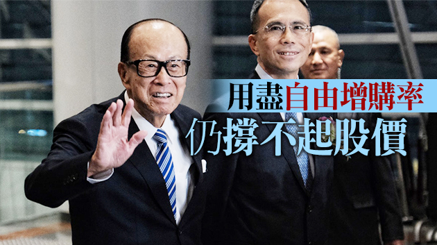 李嘉誠李澤鉅年內131次增持長實