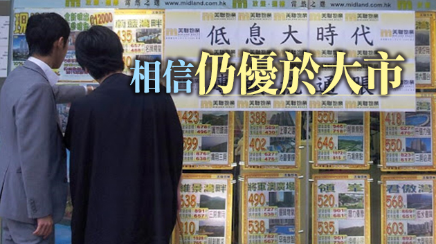 中原：香港今年環境不順 住宅佣金收益37.8億跌3%