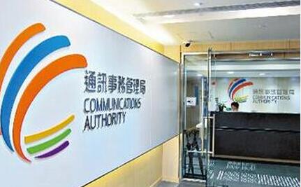 通訊局指批准香港電視娛樂股權結構變動