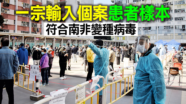 本港31日新增68宗確診 62宗本地個案18宗源頭不明