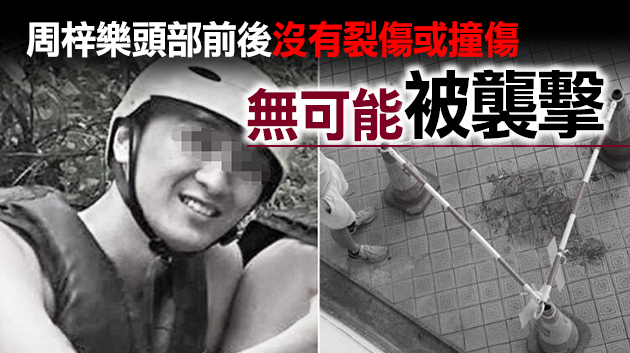 醫學推斷周梓樂頭部先落地 骨科專家指被「掟落樓」機會小