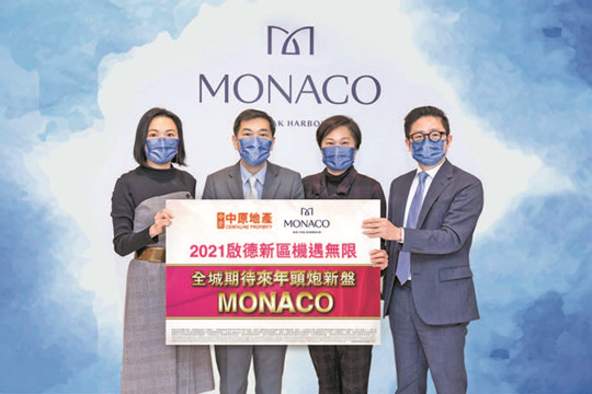  MONACO有望成今年頭炮新盤