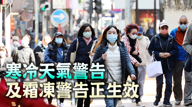本港市區今早氣溫降至8℃ 新界北僅3℃