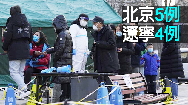 內地昨日新增確診病例19例 本土9例