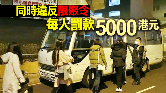 警方西九龍冚樓上吧派對房間及賭檔 拘89人