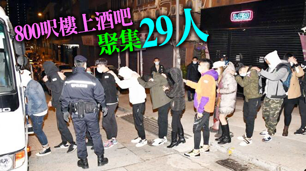  警方屯門打擊無牌酒吧 拘捕票控71名男女