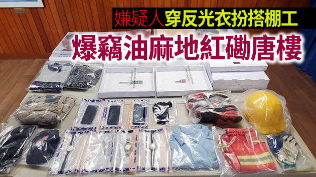 涉多宗爆竊案偷46萬港元財物 2名男女被捕