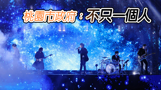 五月天跨年演唱會被曝有疑似隔離者入場