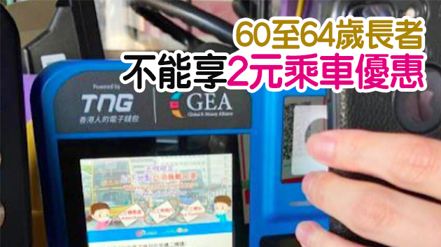 新巴城巴9條路線9日起試行二維碼付車費