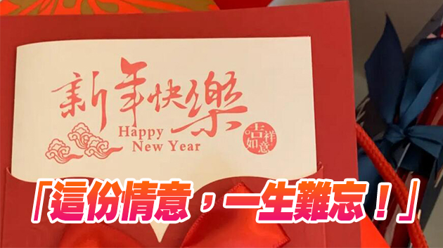 香港人在深圳酒店隔離 收到意想不到的新年禮物！