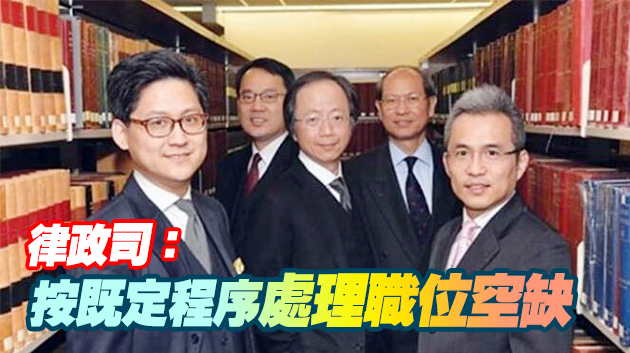 譚耀豪出任律政司署理刑事檢控專員