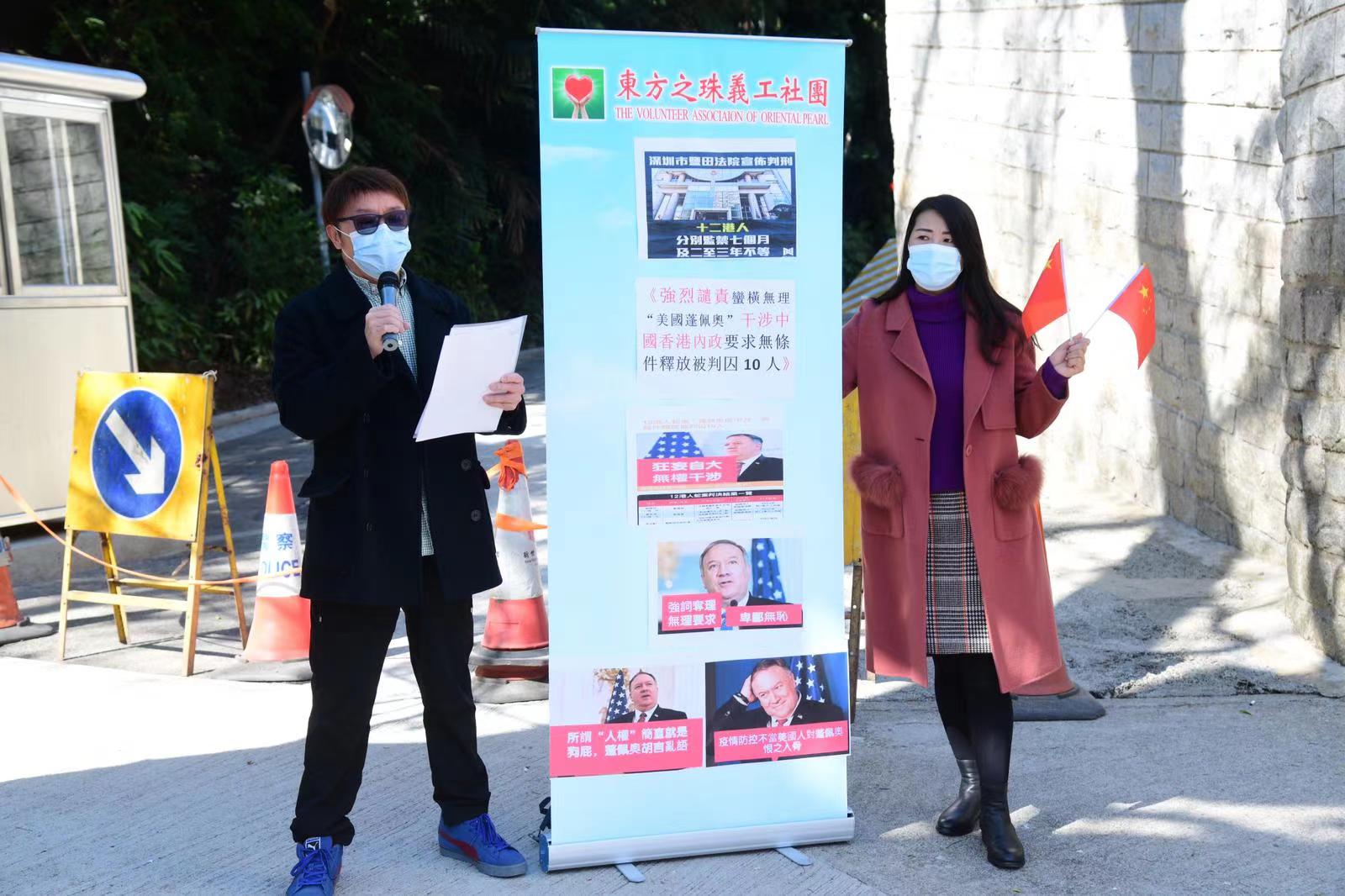 市民團體抗議蓬佩奧插手香港事務