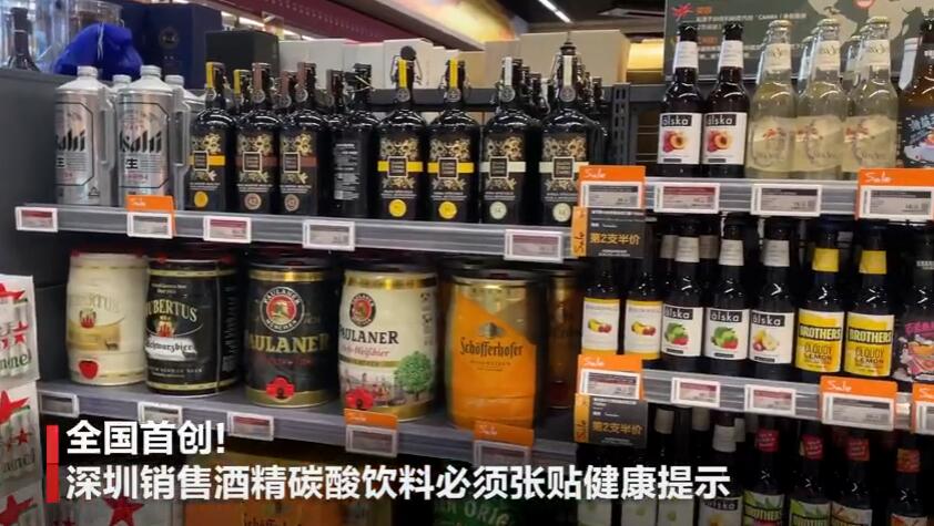 全國首創！在深圳賣酒和汽水不亮這張紙，最高罰1000！