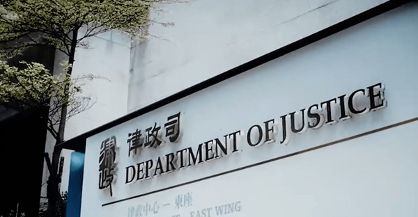 律政司強烈譴責 英組織失實言論