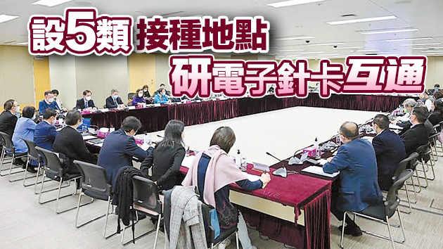 聶德權：估計2月可為市民接種新冠疫苗