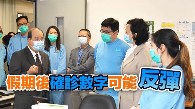張建宗：防疫抗疫是頭等大事 現時檢疫設施充足