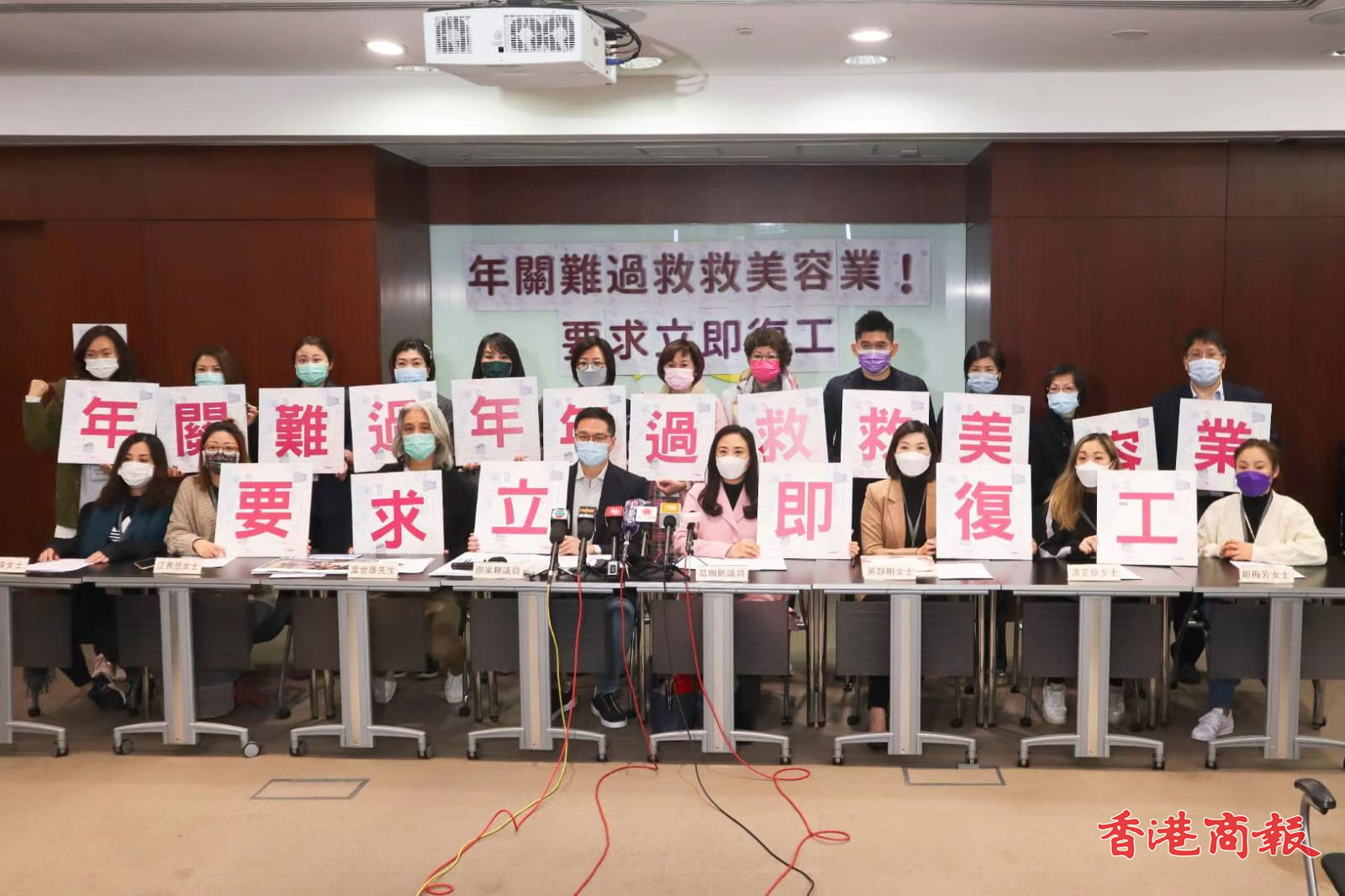 美容業界歎生計艱難 冀新年前復工