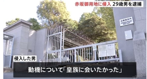 外媒：一男子因涉嫌闖入日本天皇官邸而被捕