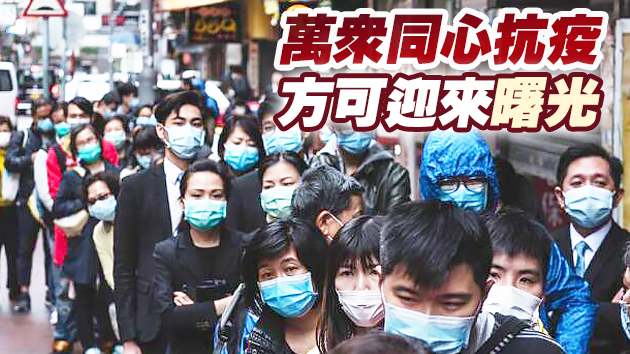 【商報時評】僅靠罰單控制不了疫情