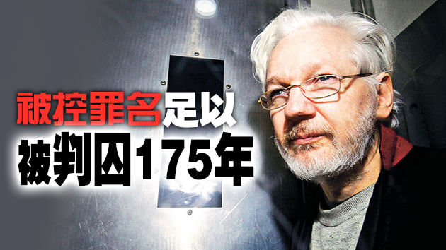 英法院今日將裁決阿桑奇引渡案