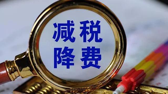 製造業減稅降費打響第一槍 預計全年降成本逾千億元