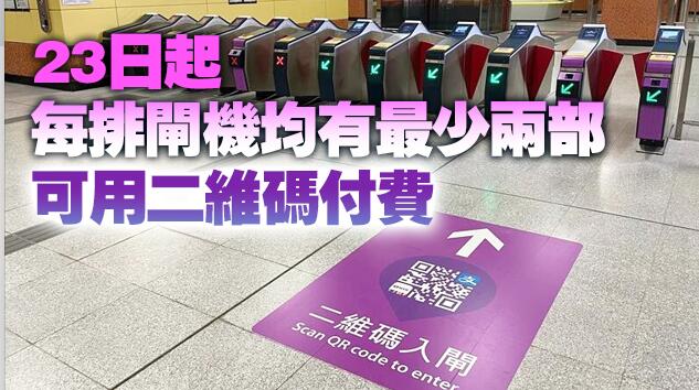 AlipayHK月底進駐港鐵