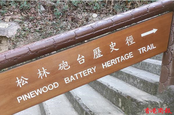 圖集丨龍虎山松林砲台 重溫香港保衛戰