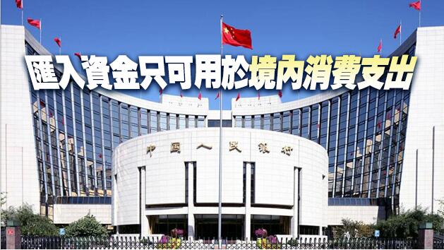 港澳居民下月起可在內地開設人民幣結算賬戶 每日最多可匯入8萬元