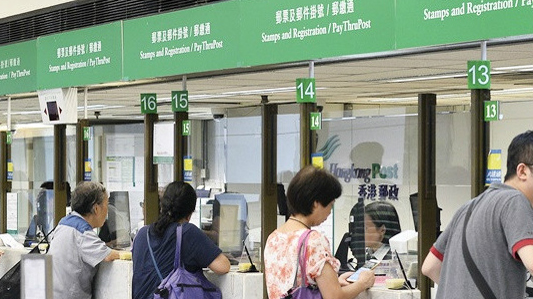 土瓜灣郵政局一名員工初步確診新冠肺炎