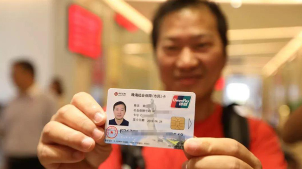 澳門居民本月起可足不出境辦理珠海社保