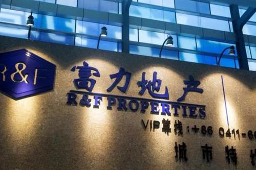 富力質押3項目股權予廣州國資委