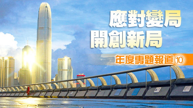 施政報告「配對」新策是好開始 大灣區帶給港青施展舞台