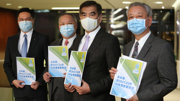 自由黨倡預算案動用外匯基金2000億盈餘救市