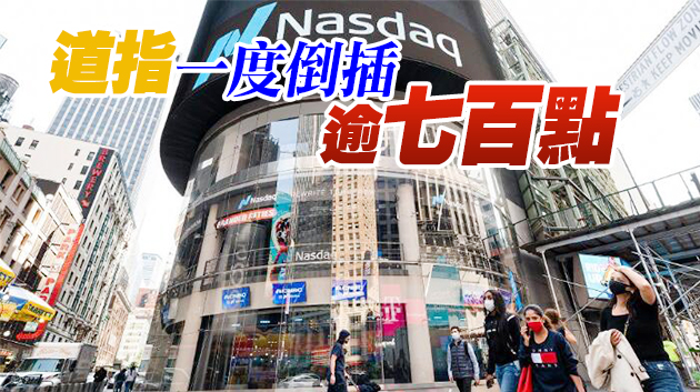 美股新年交易首日「開門黑」 三大股指集體收跌 