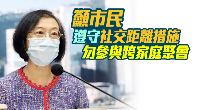 陳肇始：有需要時會探討規管家中家庭聚會 