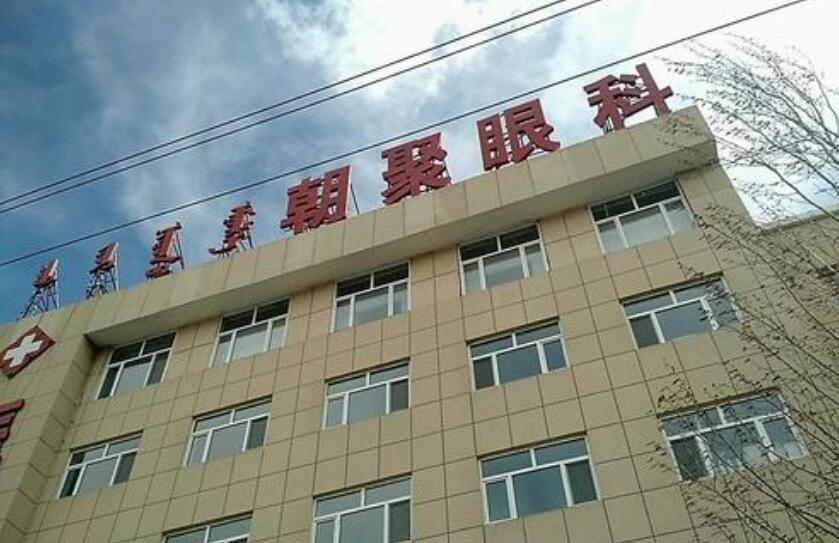 朝聚眼科醫療即將來港IPO 擬集資約15.6億