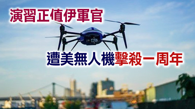 對美緊張升高 伊朗宣布大規模無人機演習