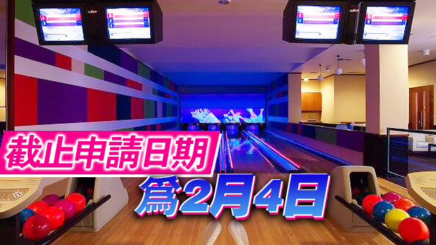 遊樂場所資助計劃今起接受申請 可獲一次性10萬元