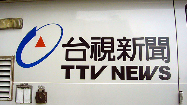 中天轉戰網絡 52台成為多家媒體競爭目標