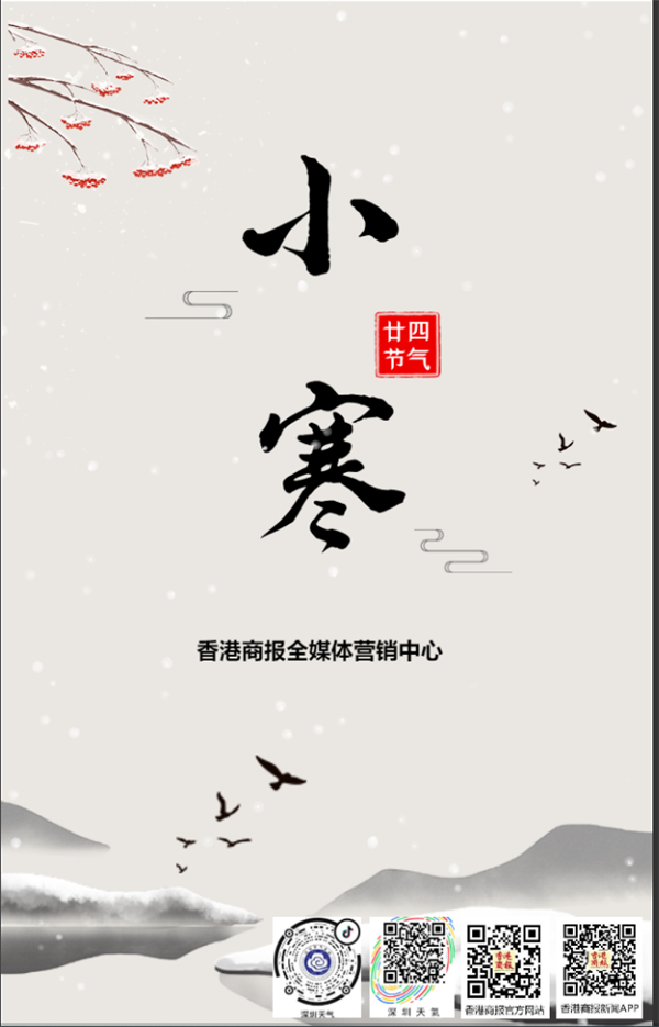 小寒來臨，深圳人：雖然沒有雪，但是我冷啊