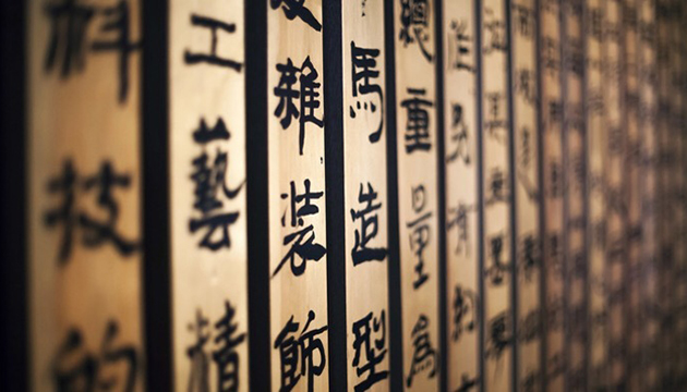 內地媒體公布2020年度「十大語文差錯」 這些字詞上榜