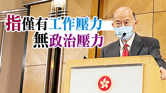 有片 | 馬道立：不反對司法機構改革 但要有細節和理據