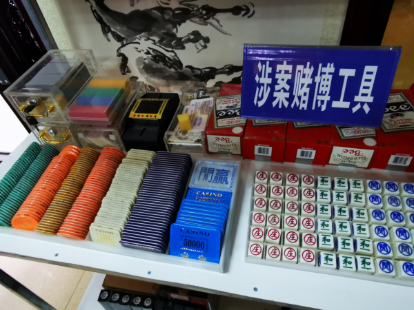 2020年內地公安機關破獲各類跨境賭博案件3500餘起